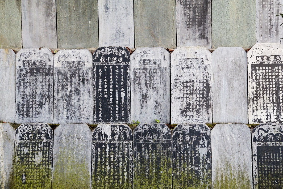 Stèles du palais Zixiao au Wudang