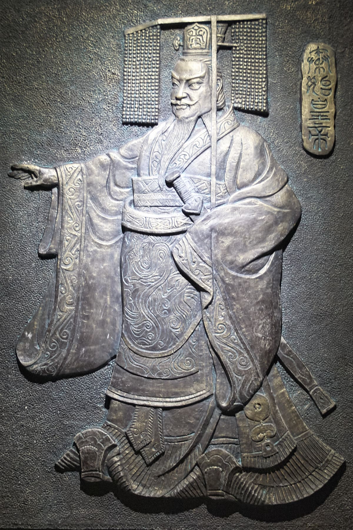 Portrait de Qin Shi Huang, premier empereur de Chine.